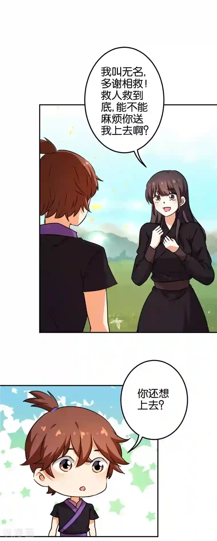 王爷你好贱第403话