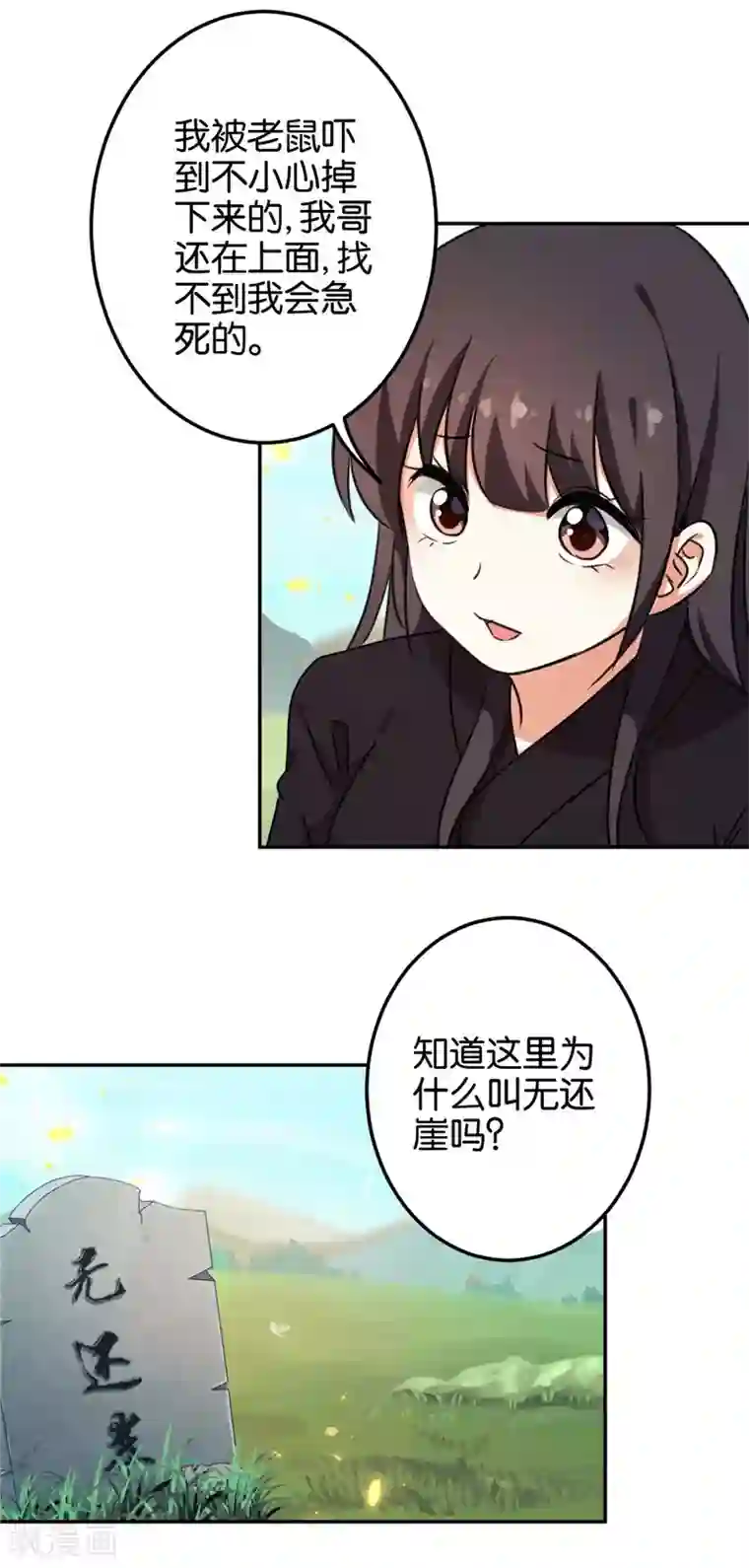 王爷你好贱第403话