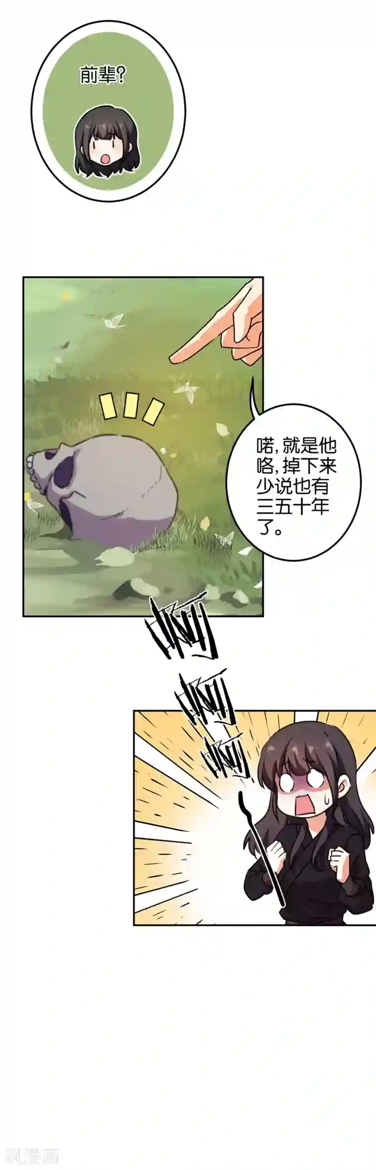 王爷你好贱第403话