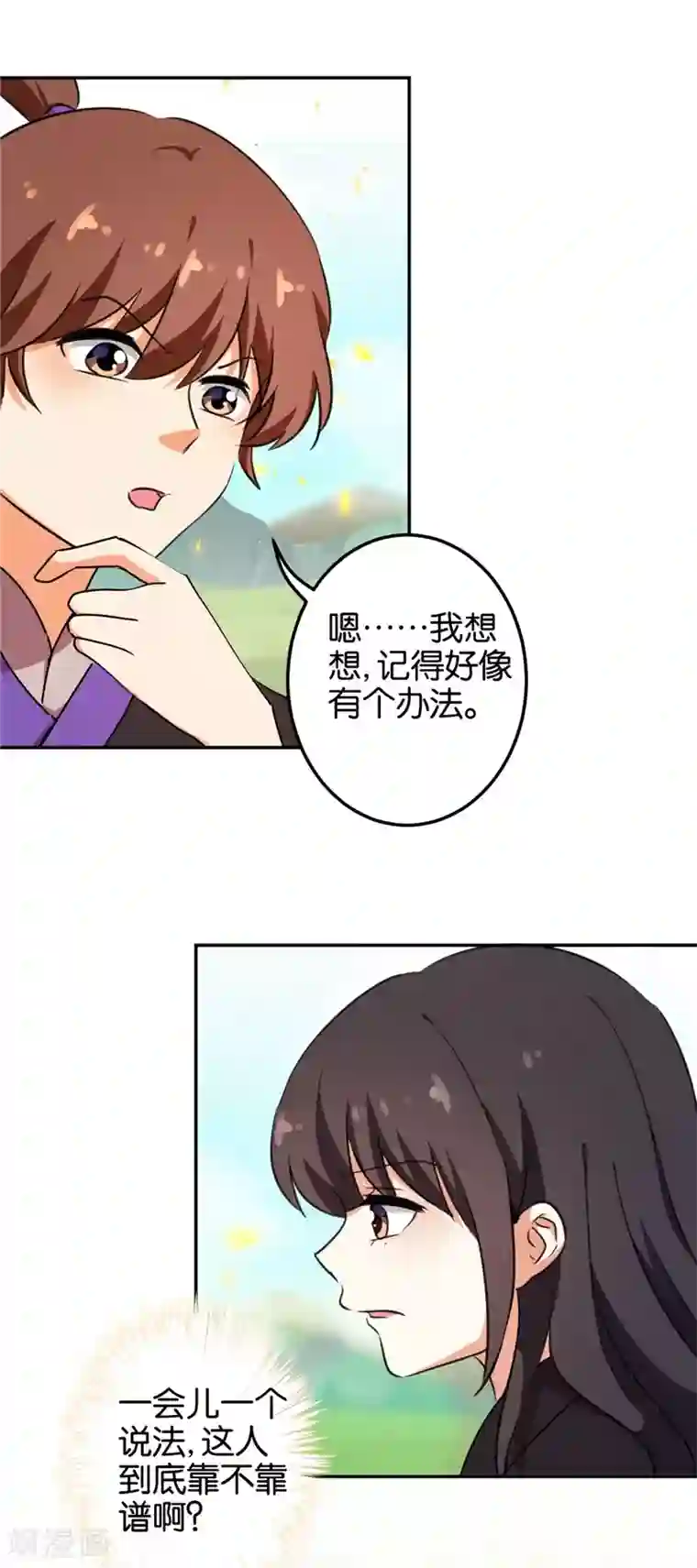 王爷你好贱第403话