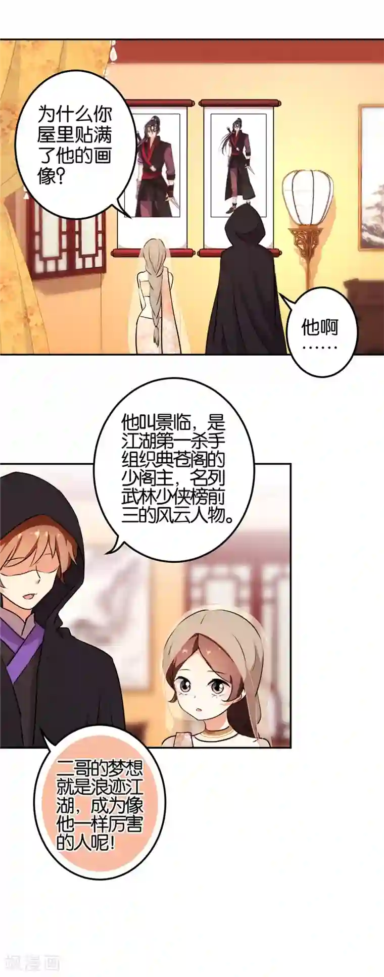 王爷你好贱第404话