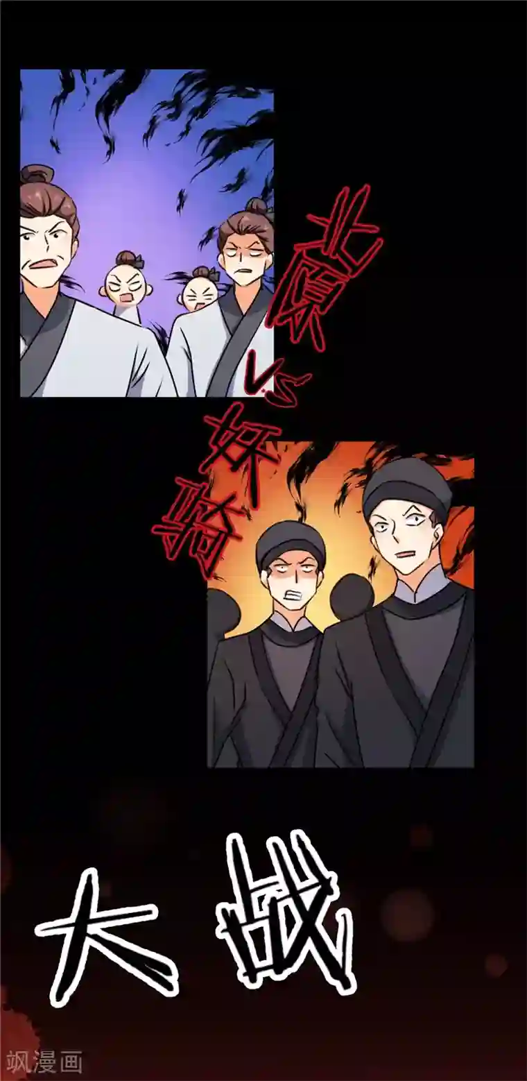 王爷你好贱第404话
