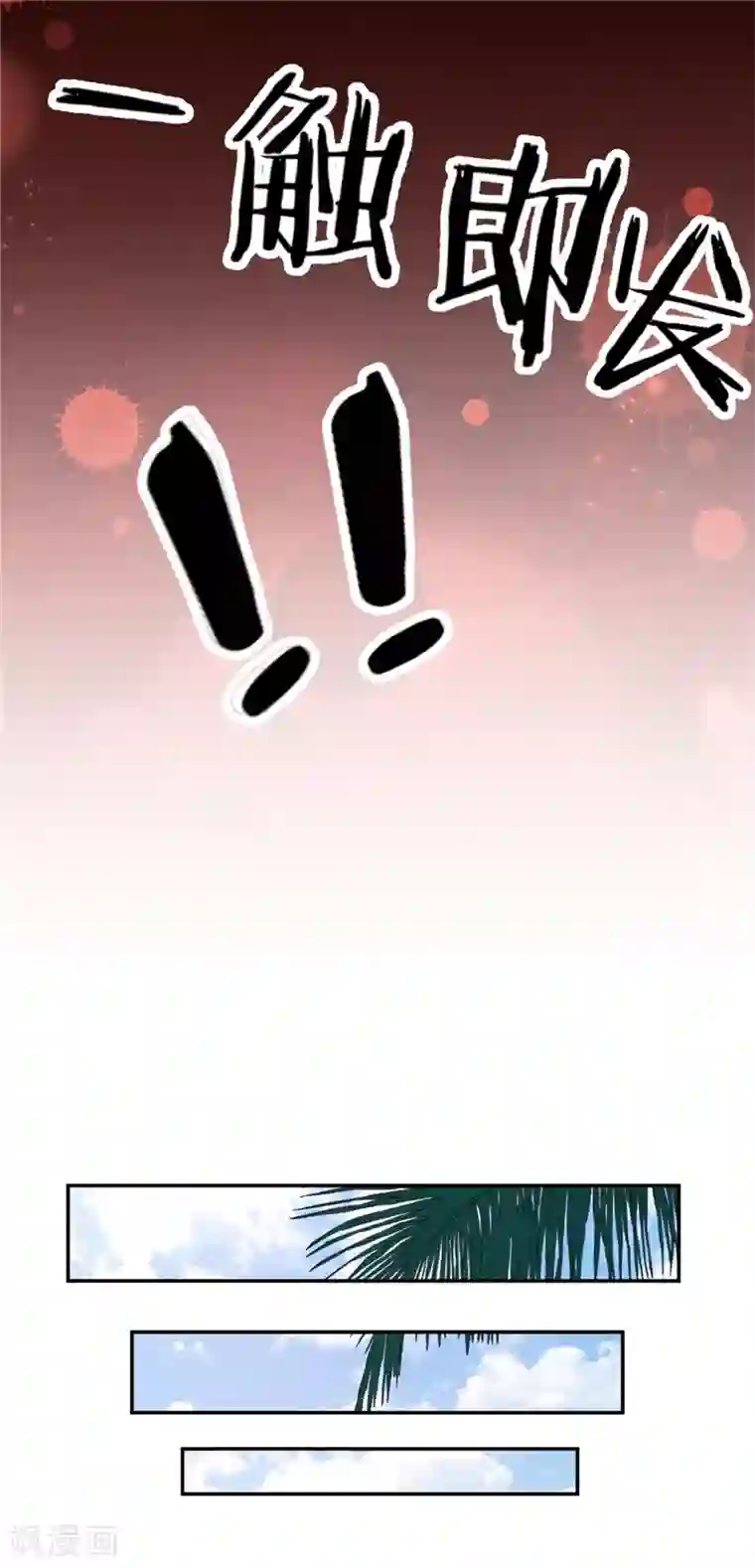 王爷你好贱第404话