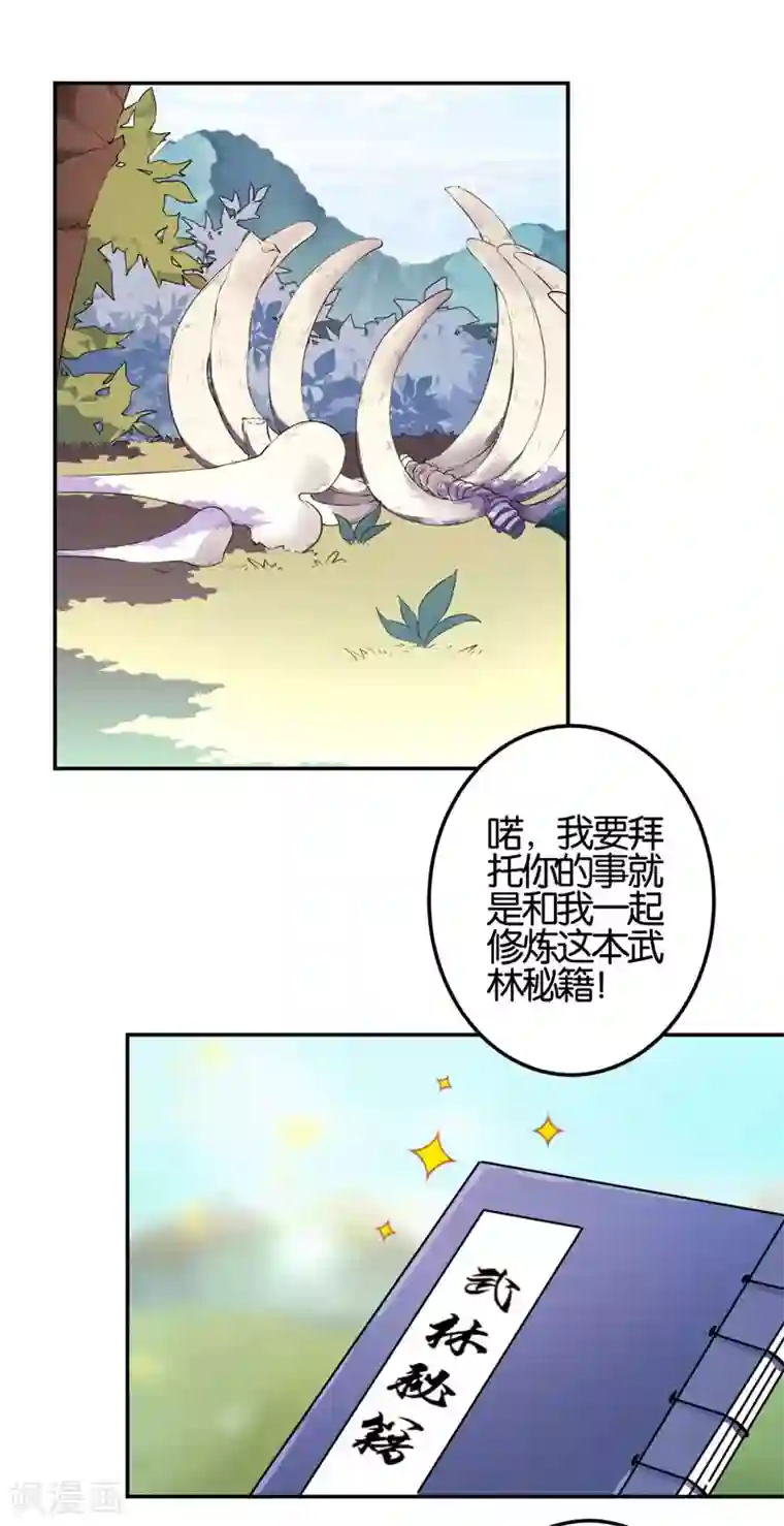 王爷你好贱第404话