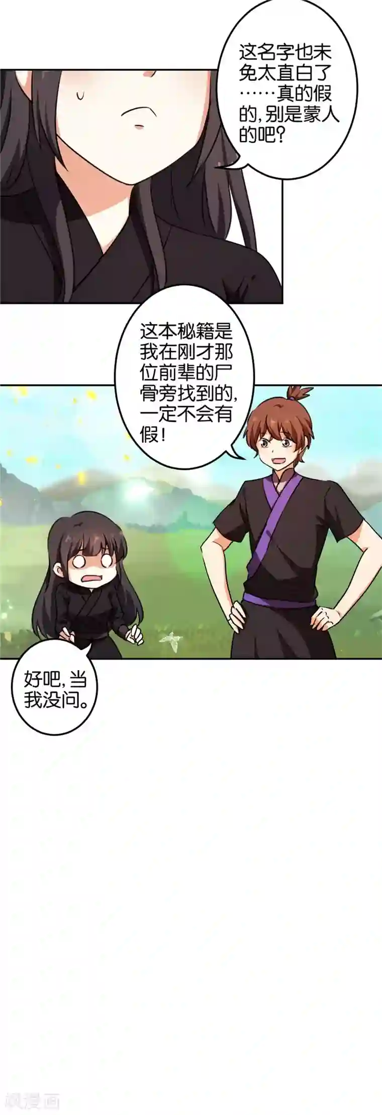 王爷你好贱第404话