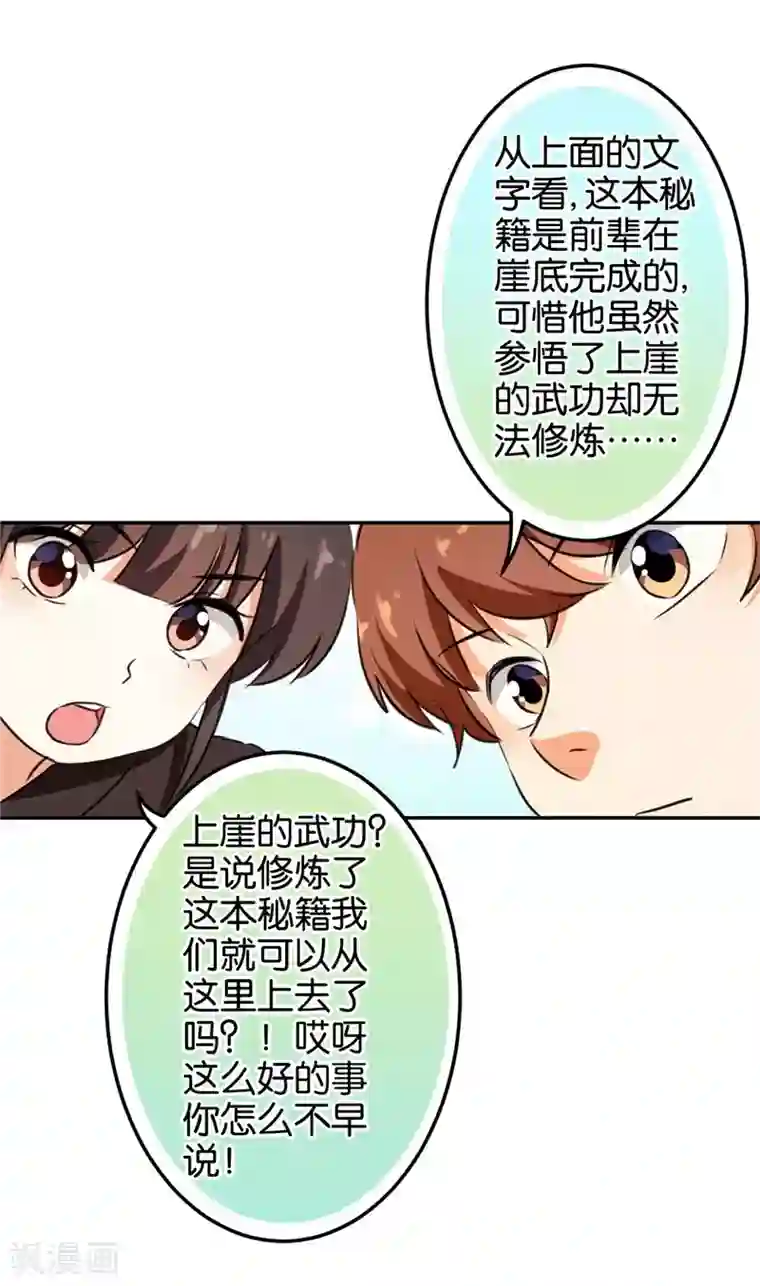 王爷你好贱第404话