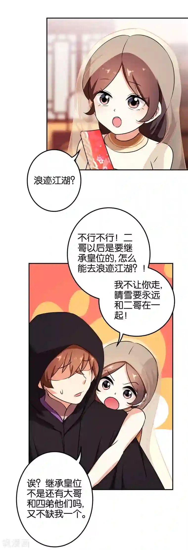 王爷你好贱第404话