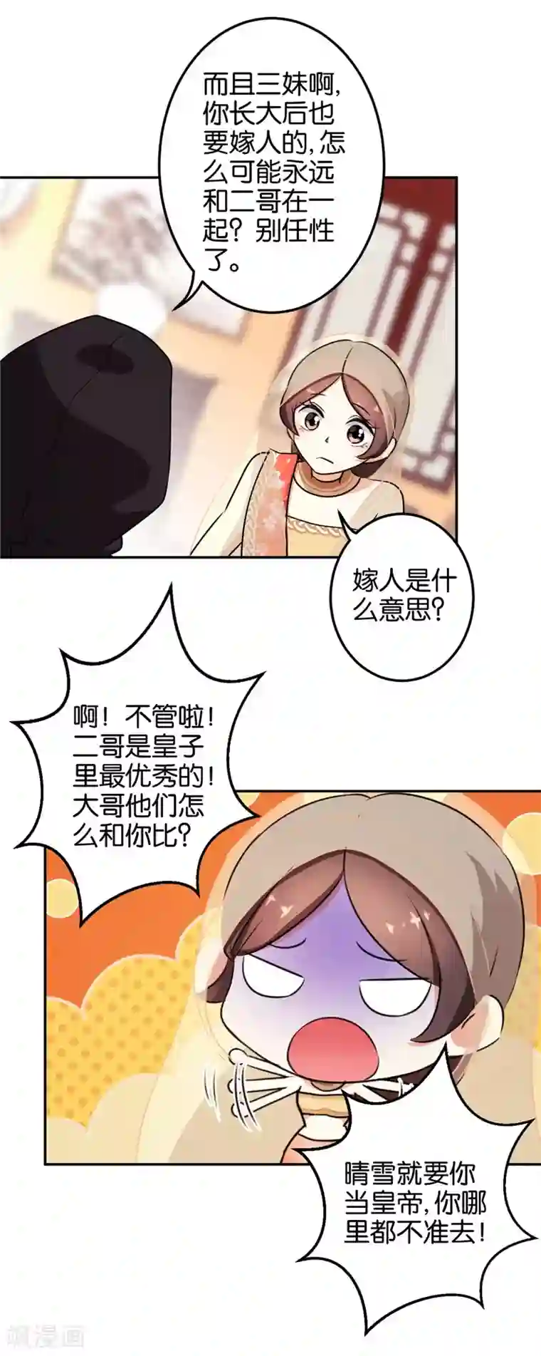王爷你好贱第404话