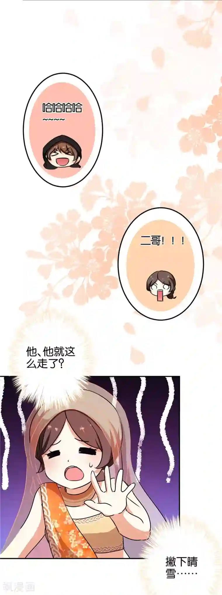 王爷你好贱第404话