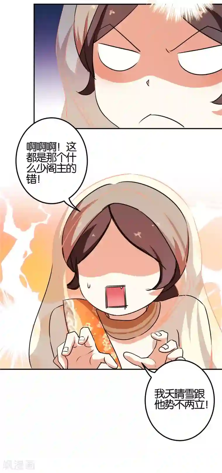 王爷你好贱第404话
