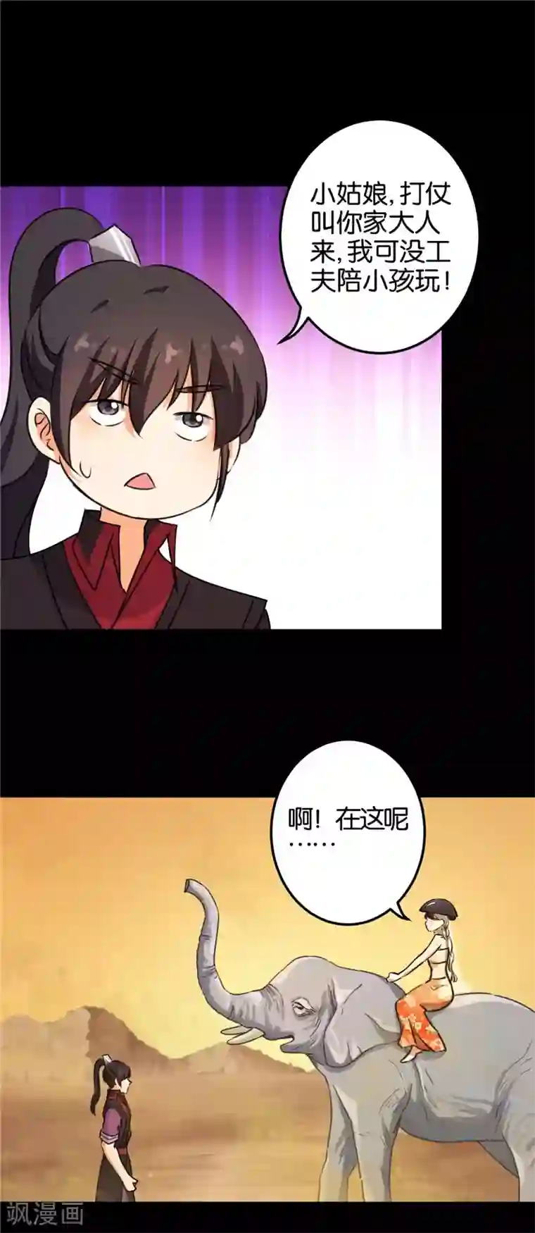 王爷你好贱第404话