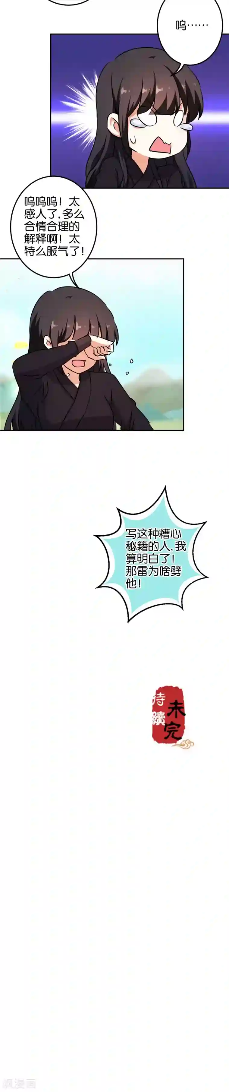 王爷你好贱第405话