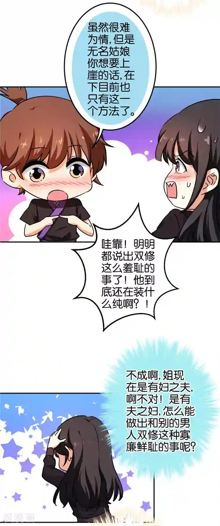 王爷你好贱第405话