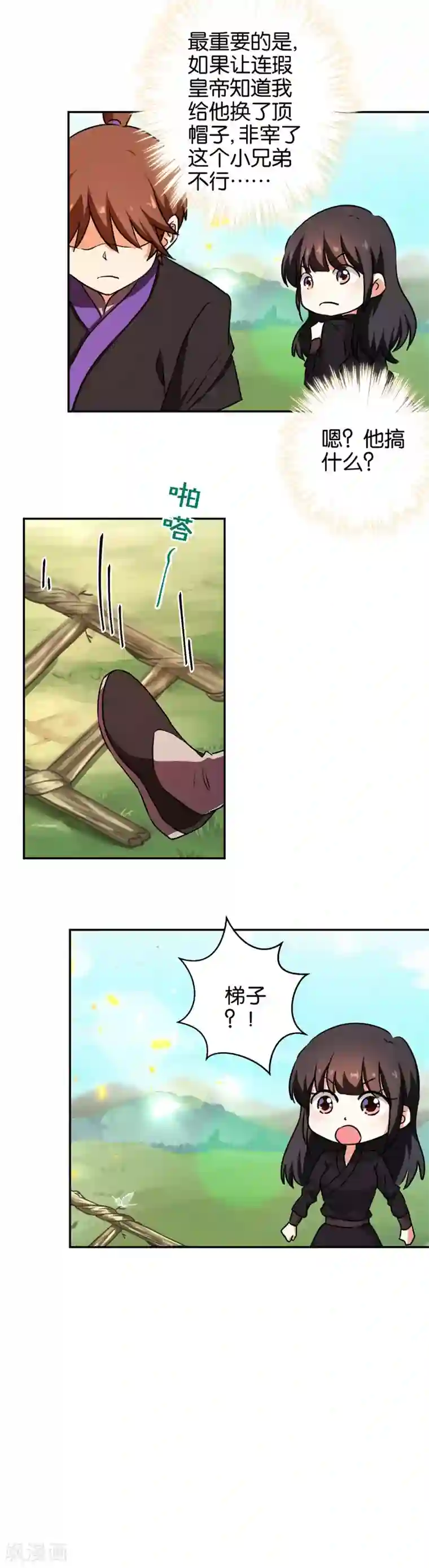王爷你好贱第405话