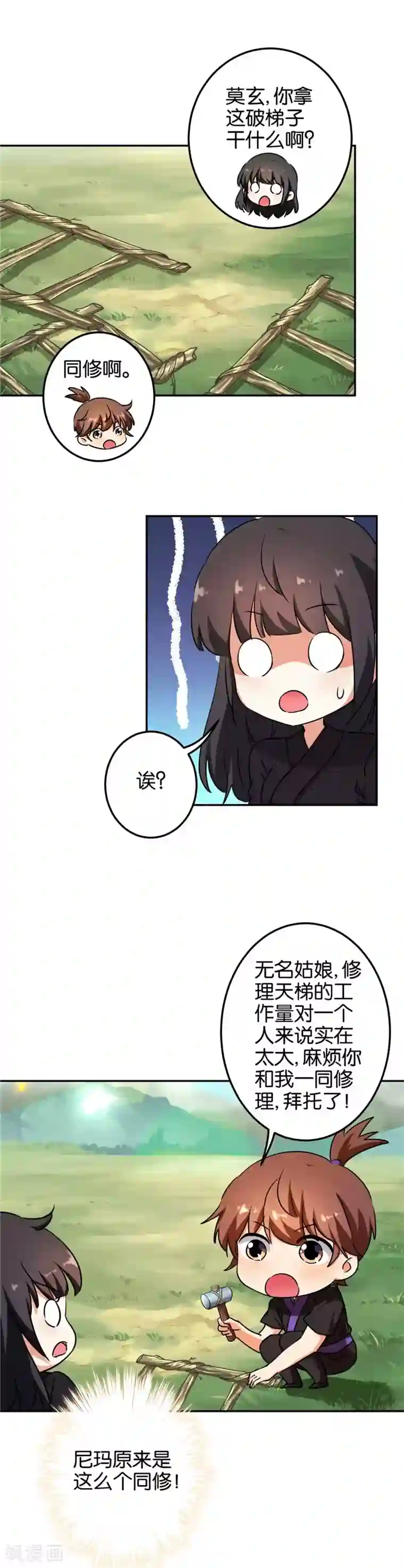 王爷你好贱第405话