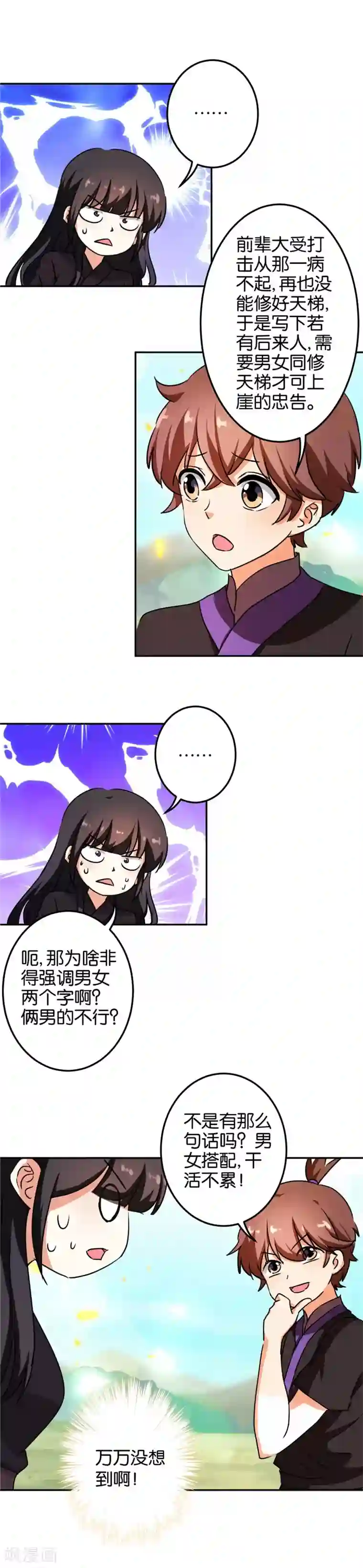 王爷你好贱第405话