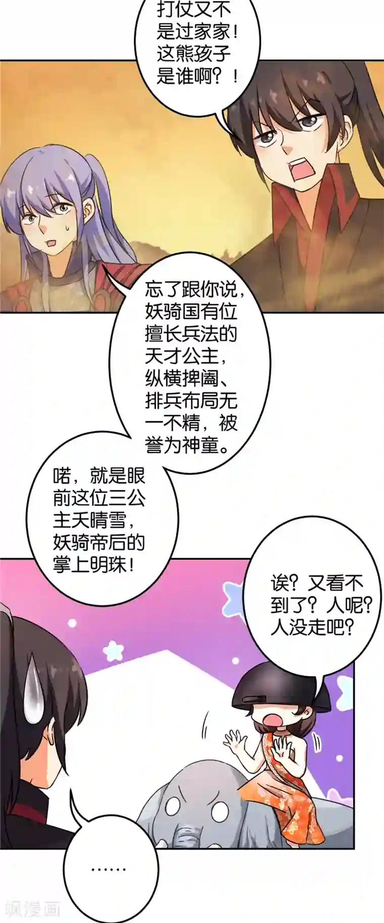 王爷你好贱第406话
