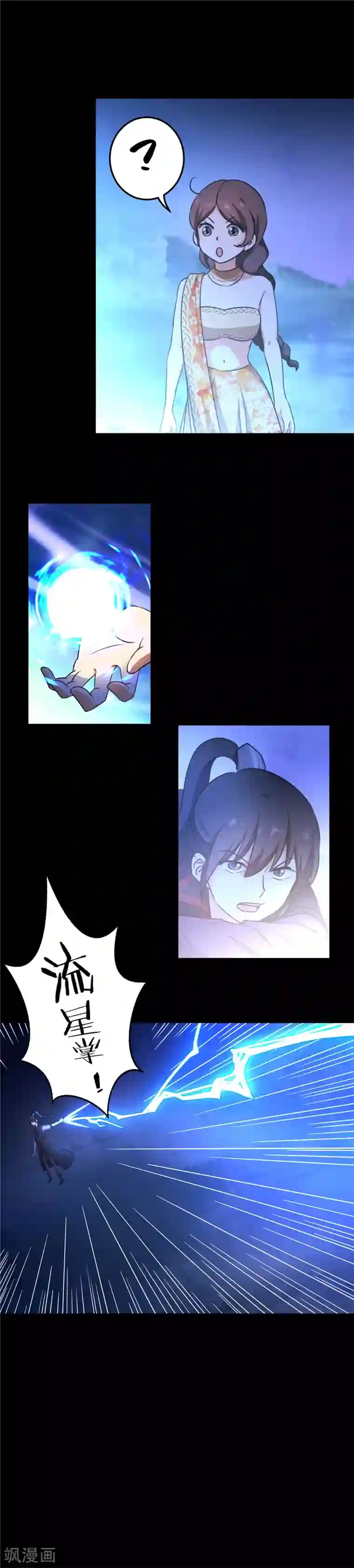 王爷你好贱第406话
