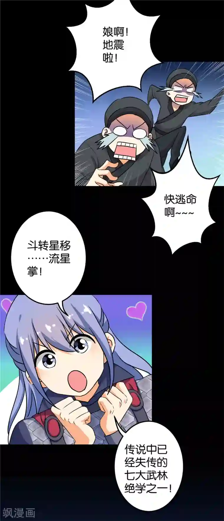 王爷你好贱第406话