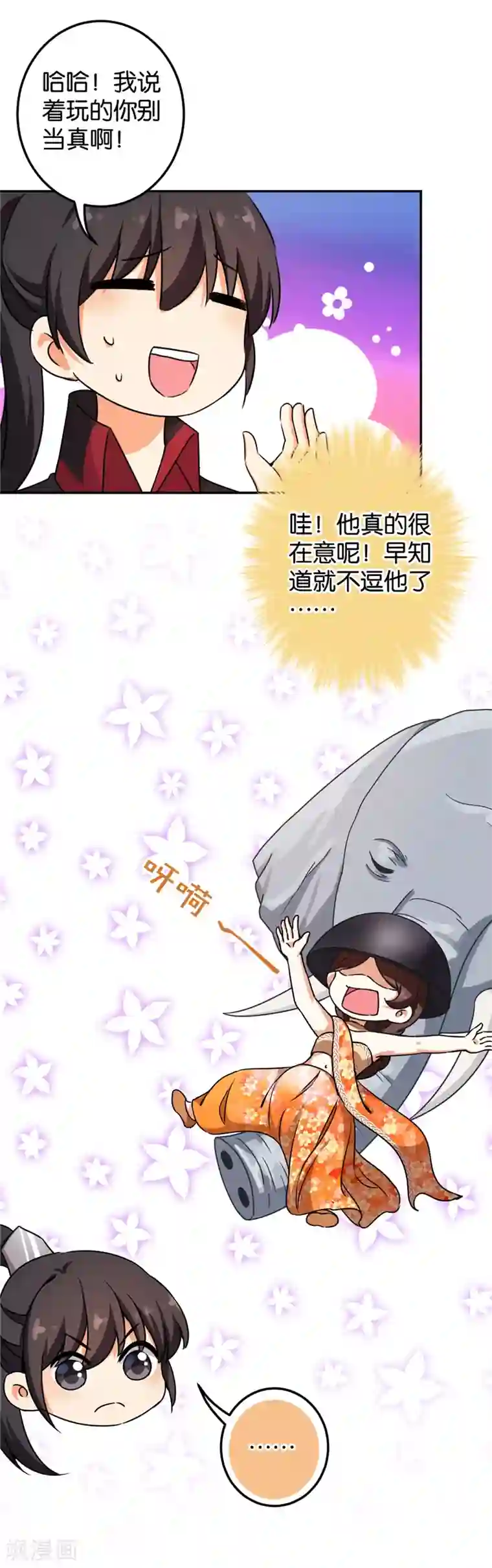 王爷你好贱第406话