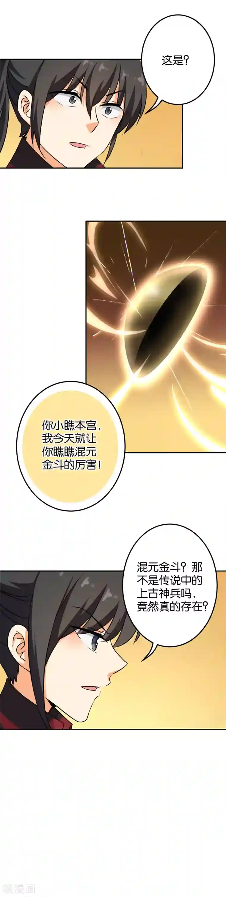 王爷你好贱第406话
