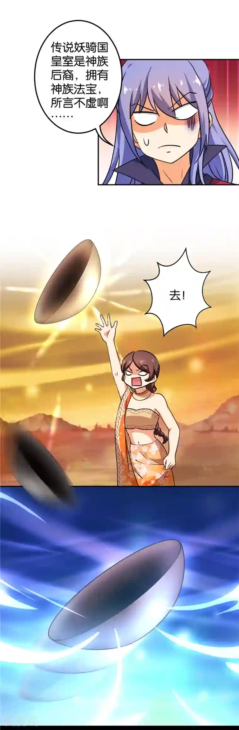 王爷你好贱第406话