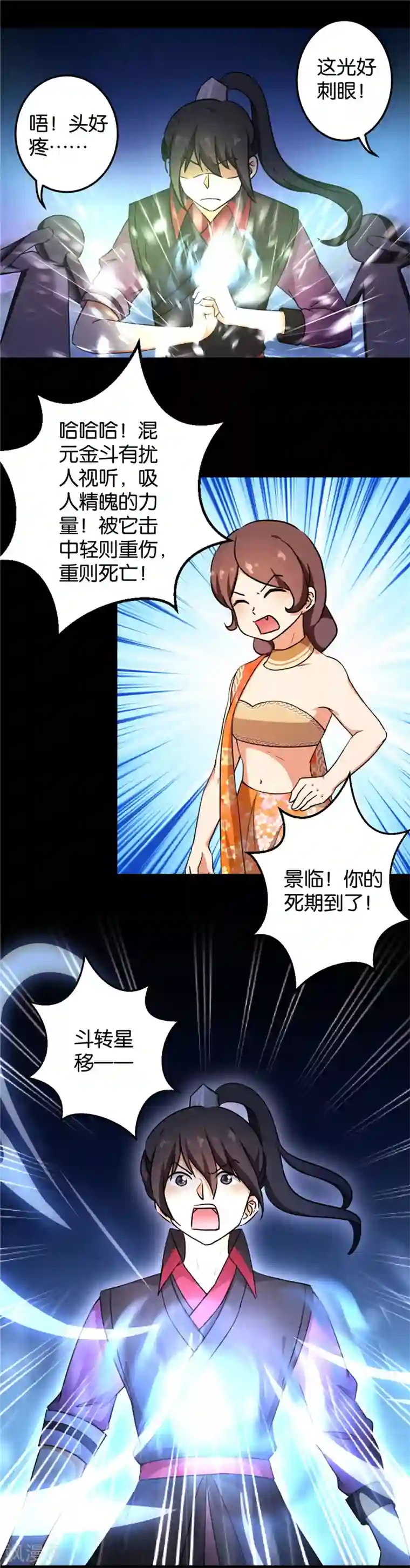 王爷你好贱第406话