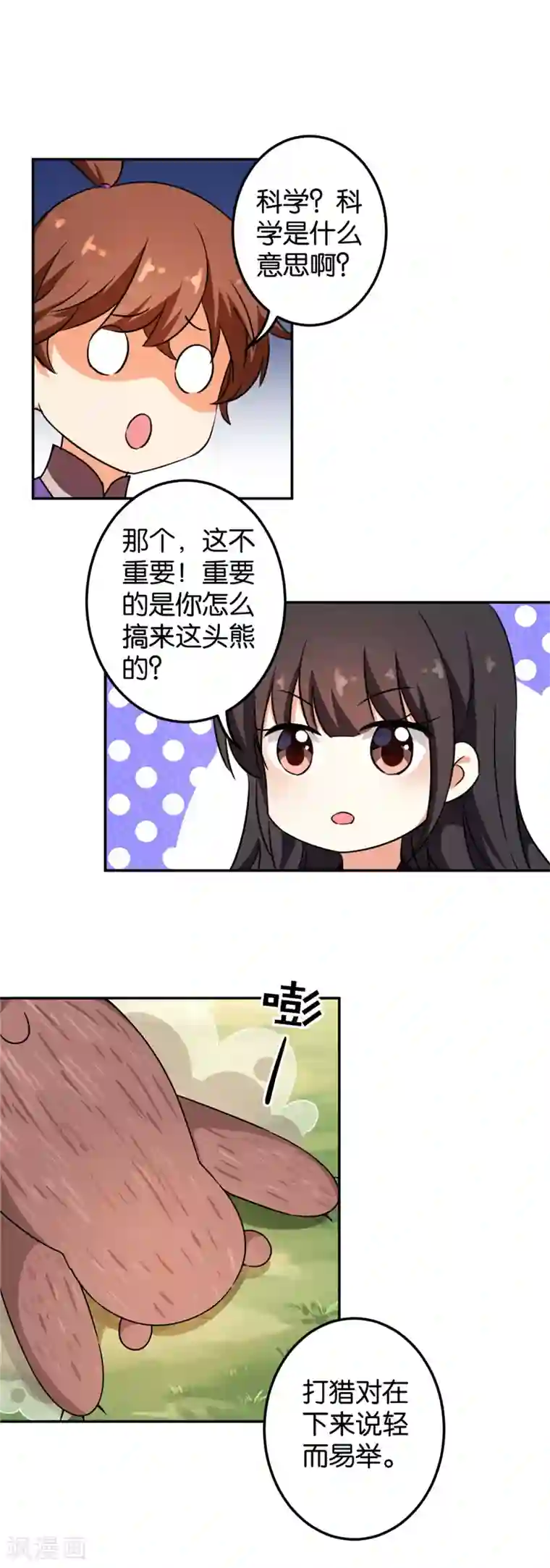 王爷你好贱第407话