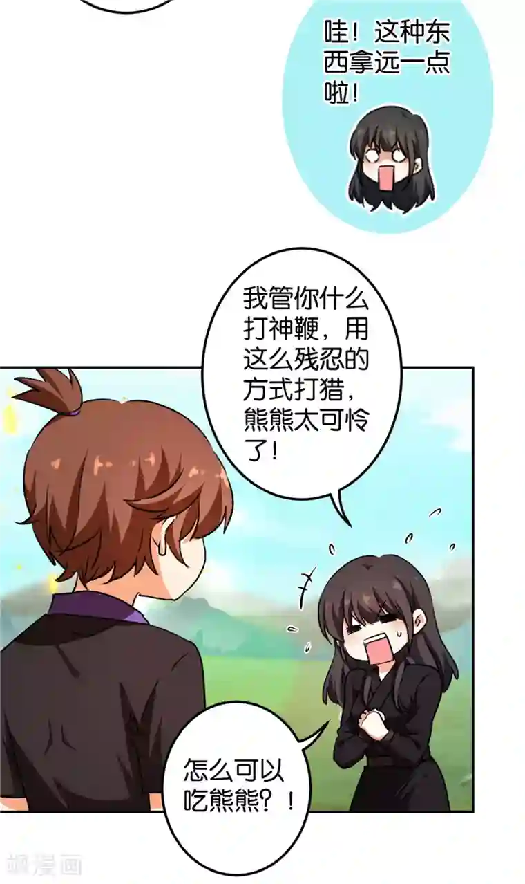 王爷你好贱第407话