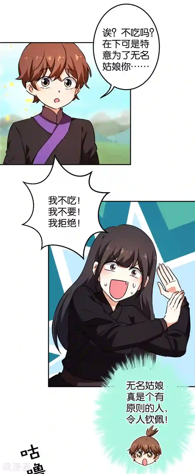 王爷你好贱第407话