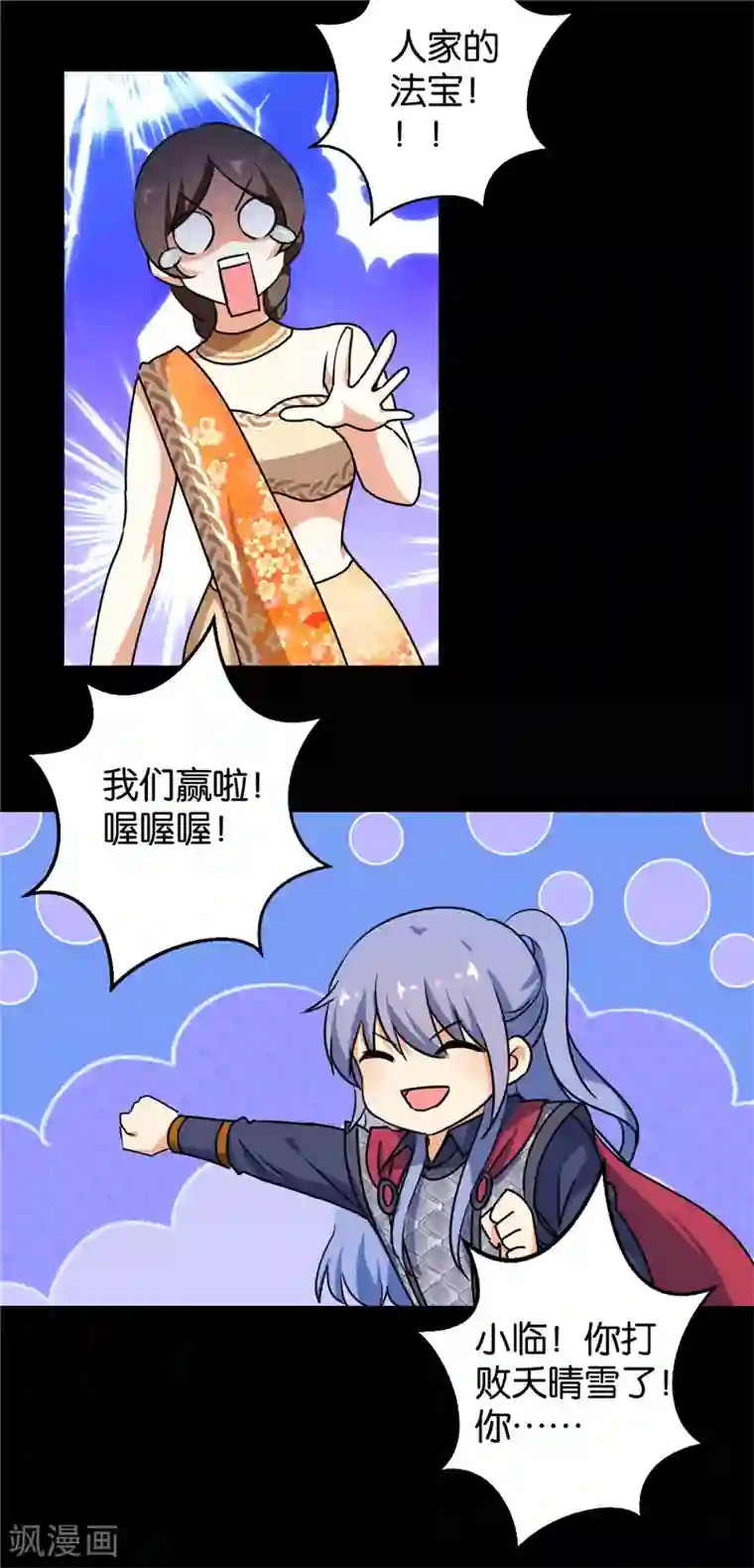 王爷你好贱第407话