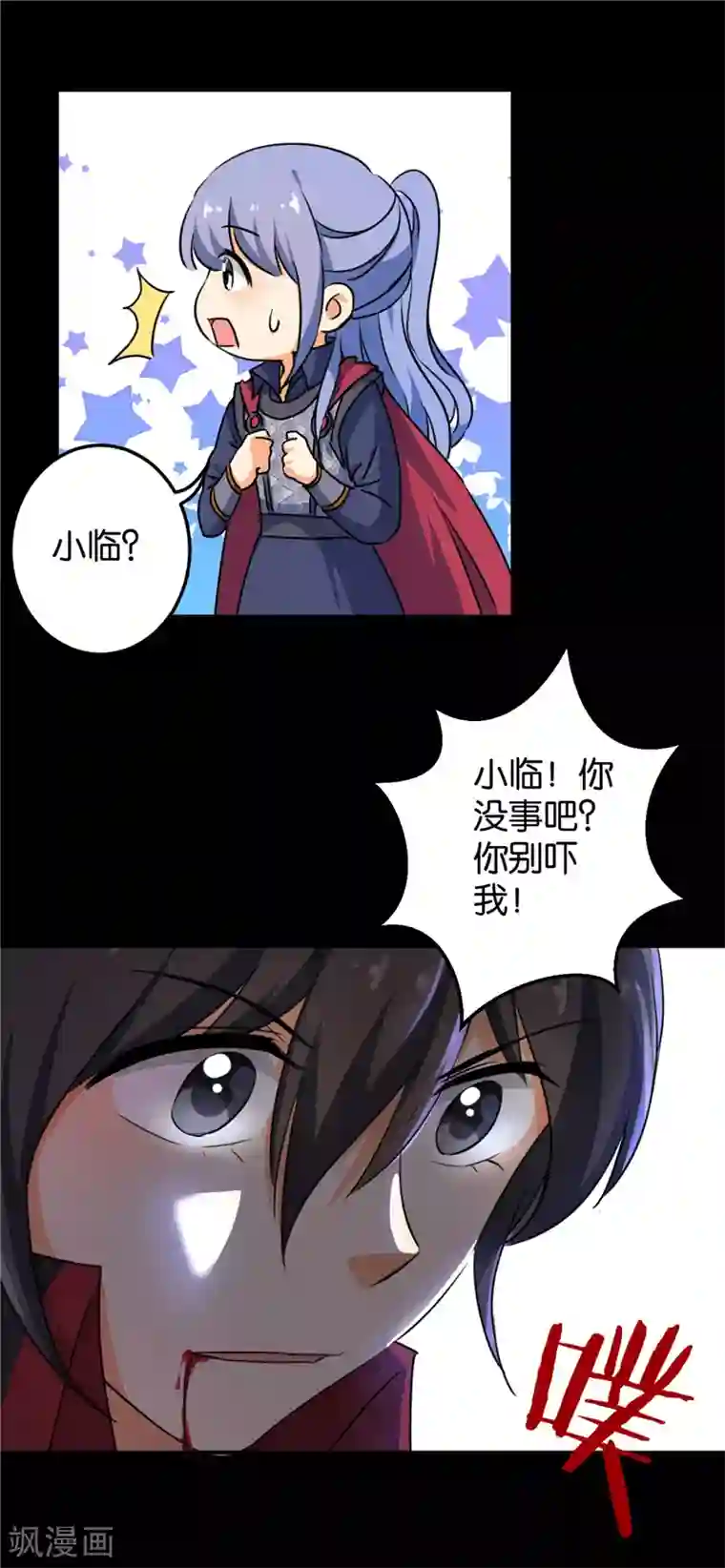 王爷你好贱第407话