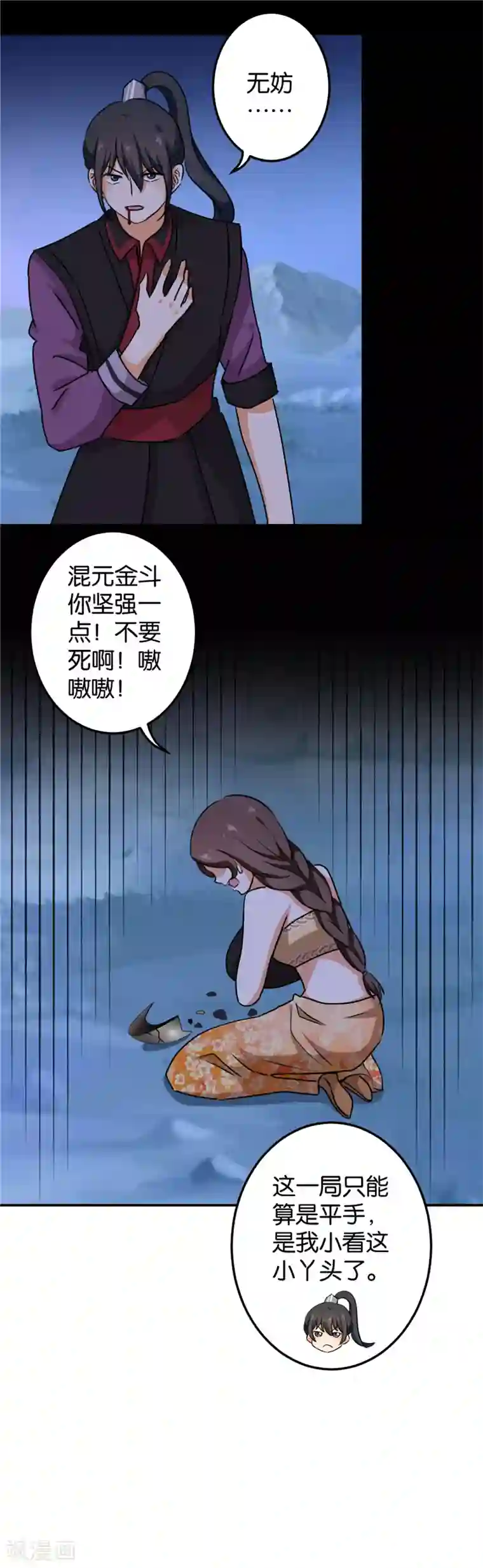 王爷你好贱第407话