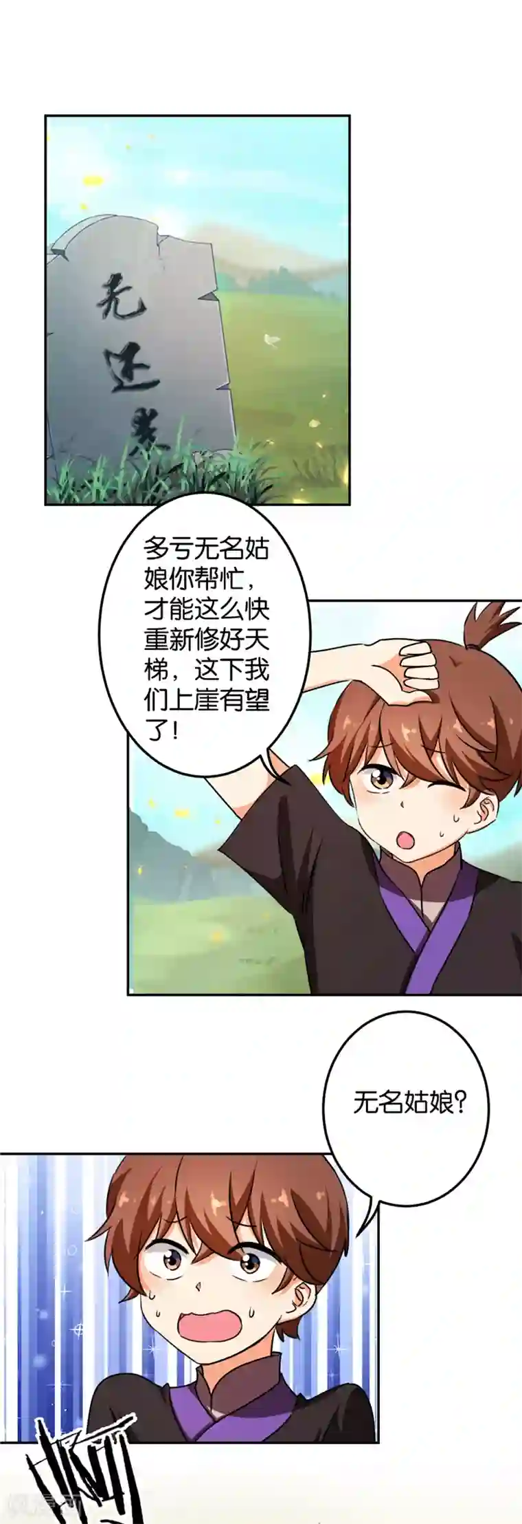 王爷你好贱第407话