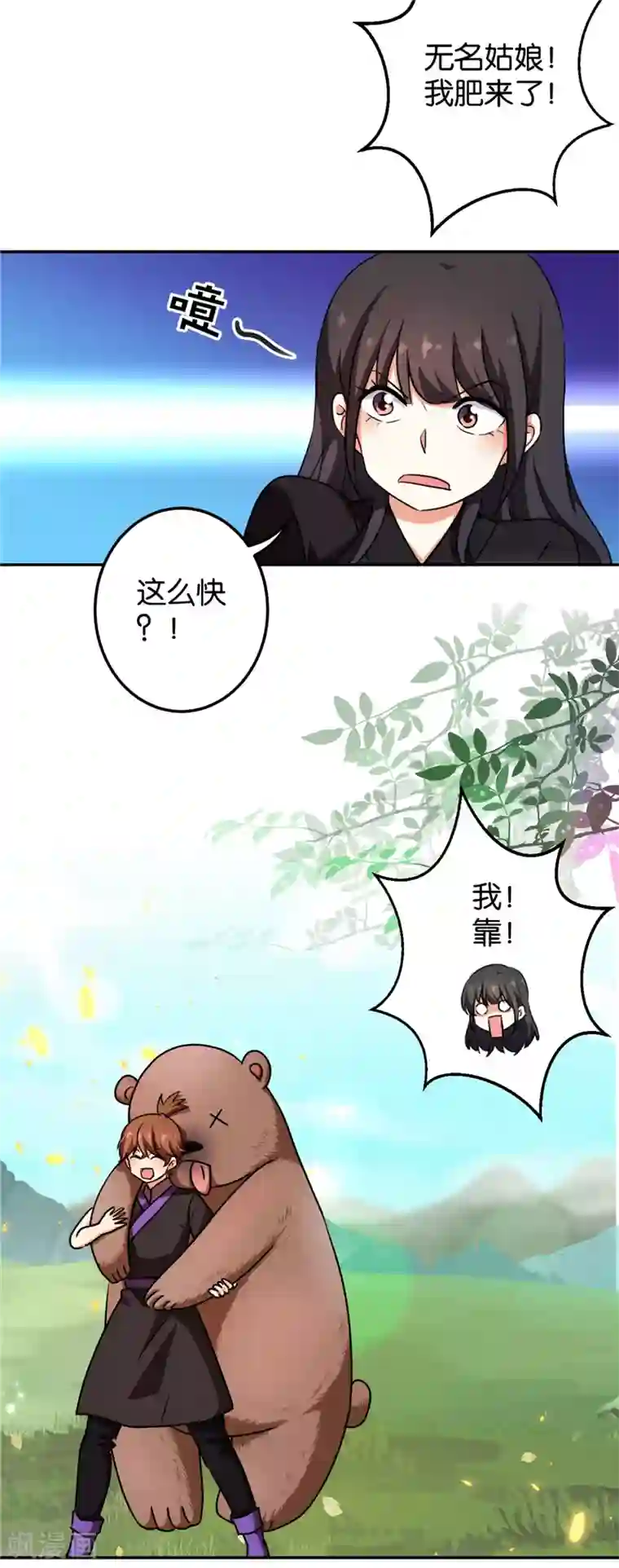 王爷你好贱第407话