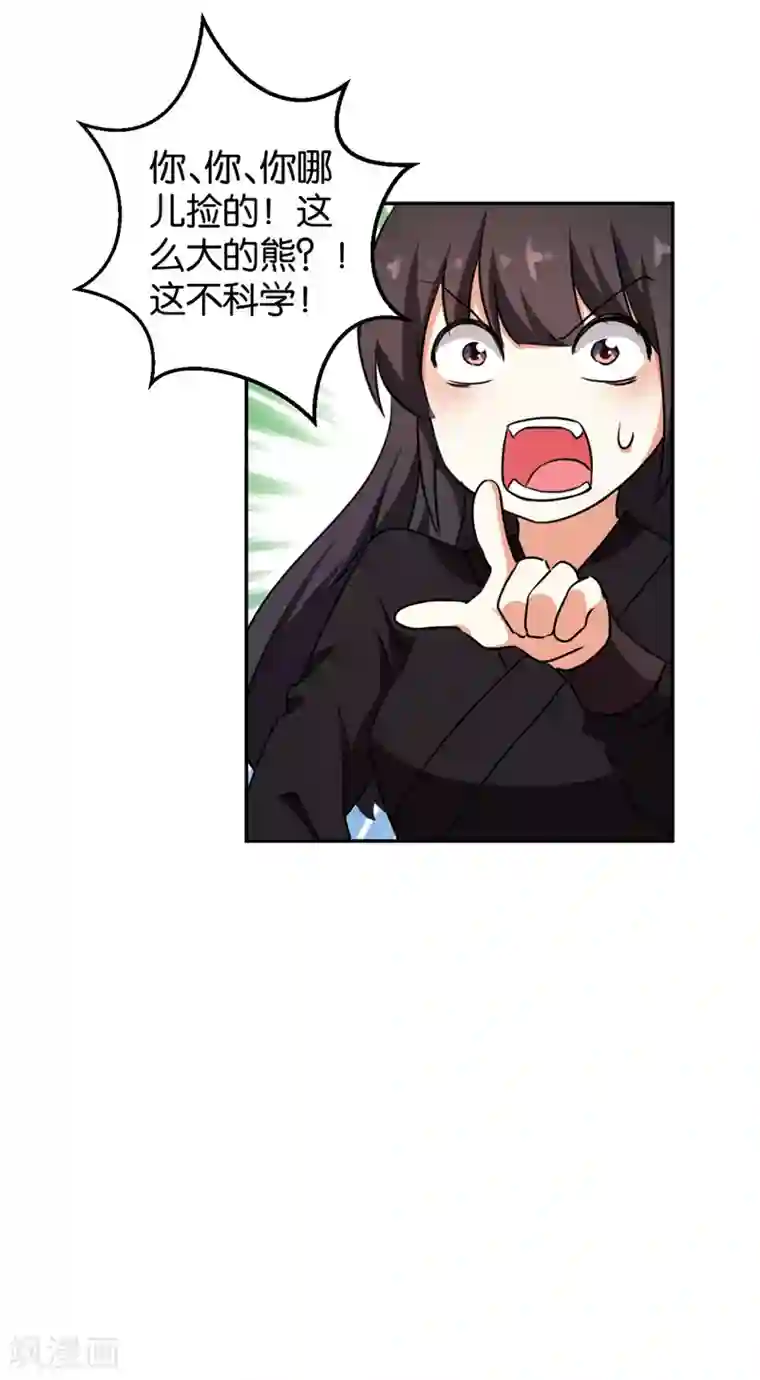 王爷你好贱第407话