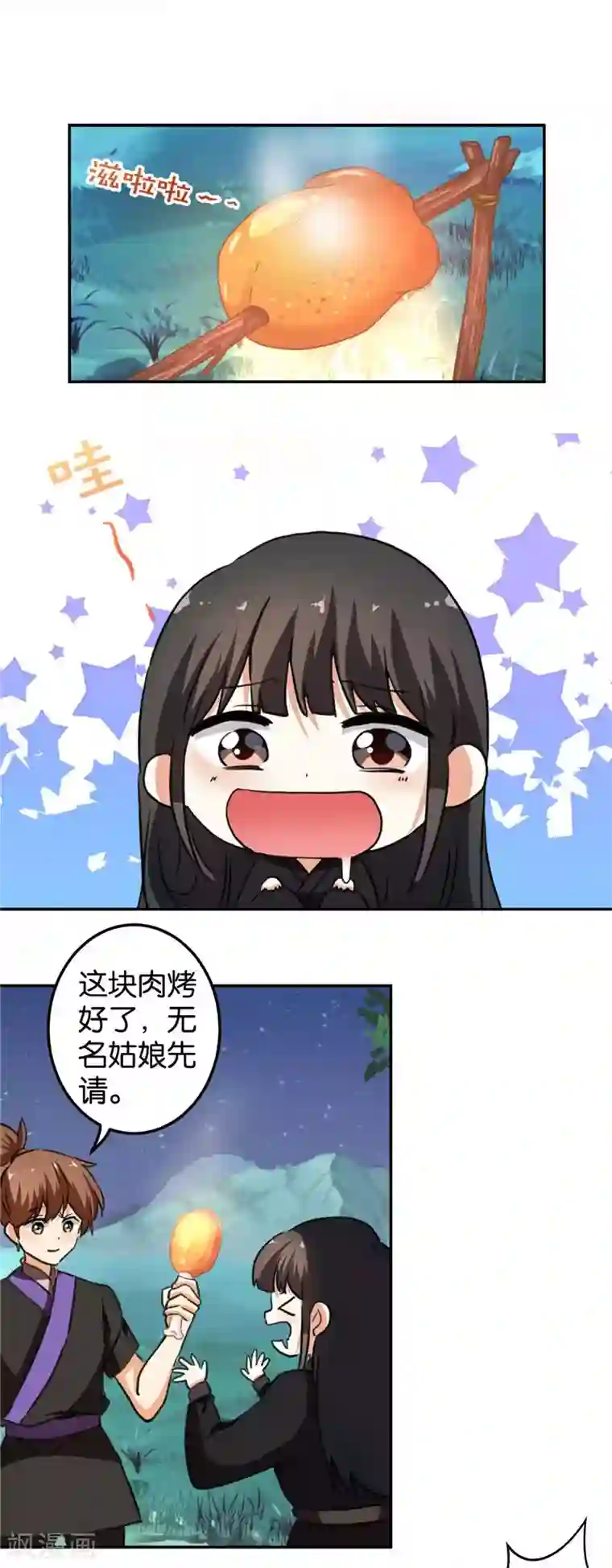 王爷你好贱第408话