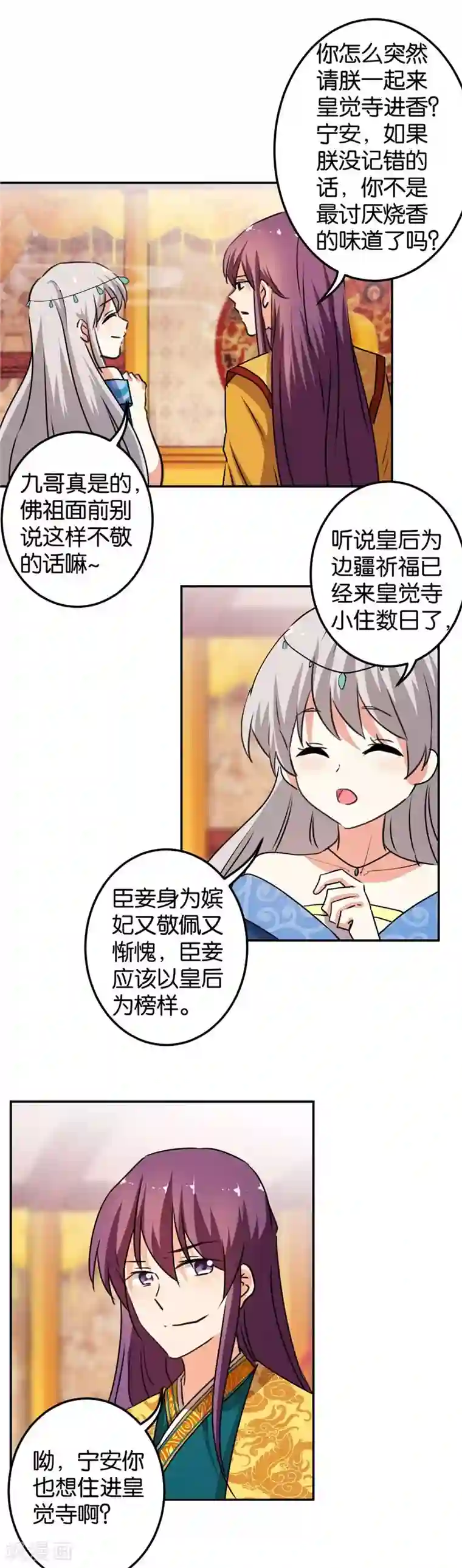 王爷你好贱第408话
