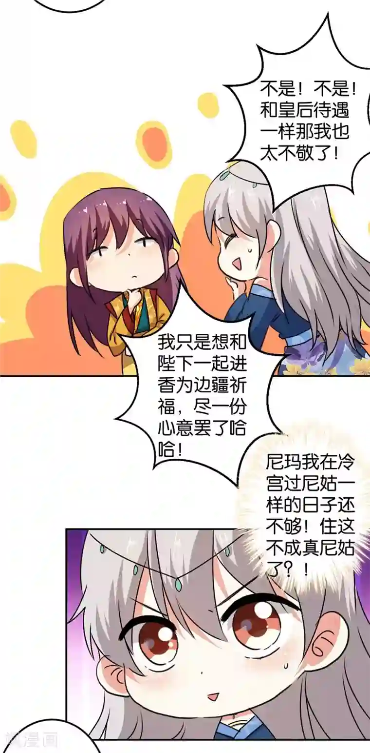 王爷你好贱第408话