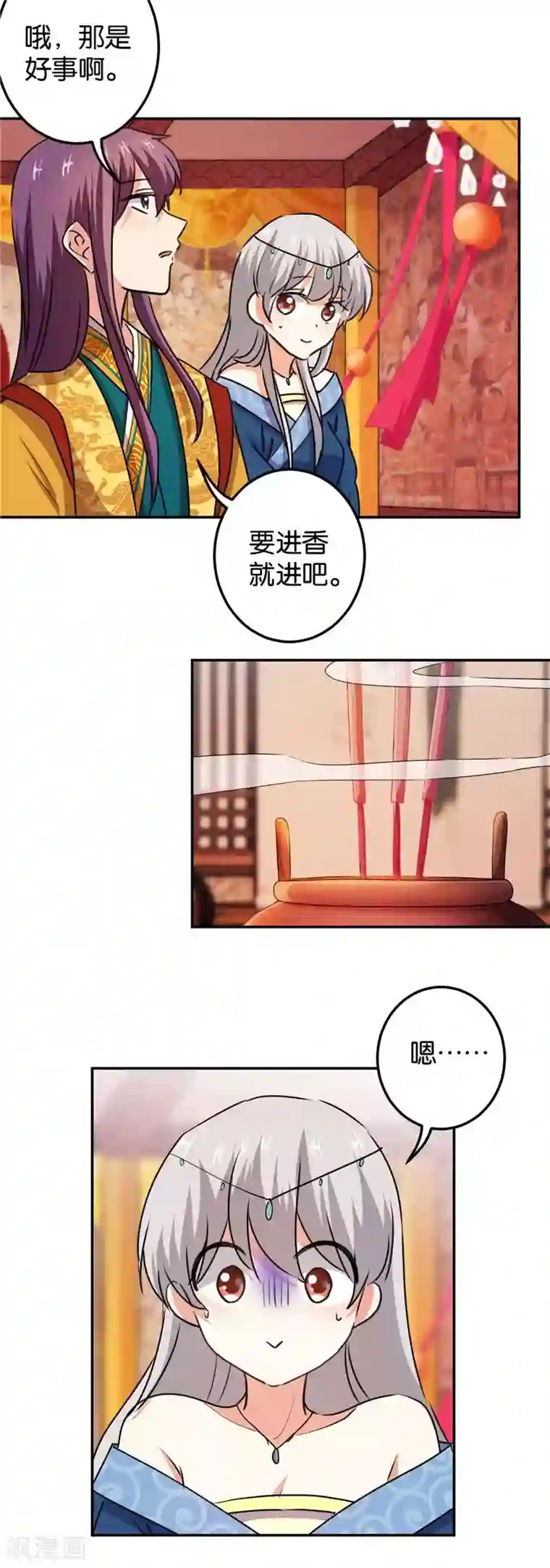 王爷你好贱第408话