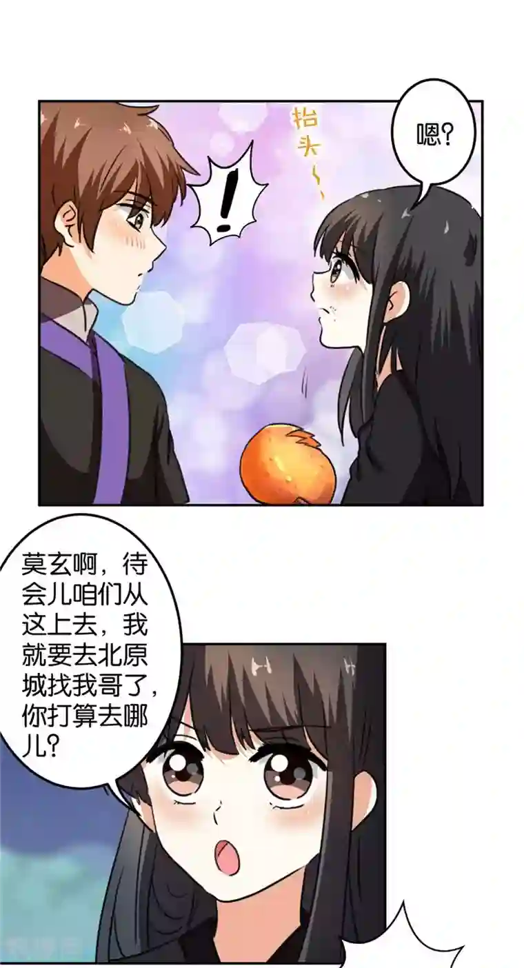 王爷你好贱第408话