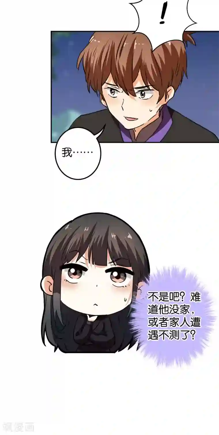 王爷你好贱第408话