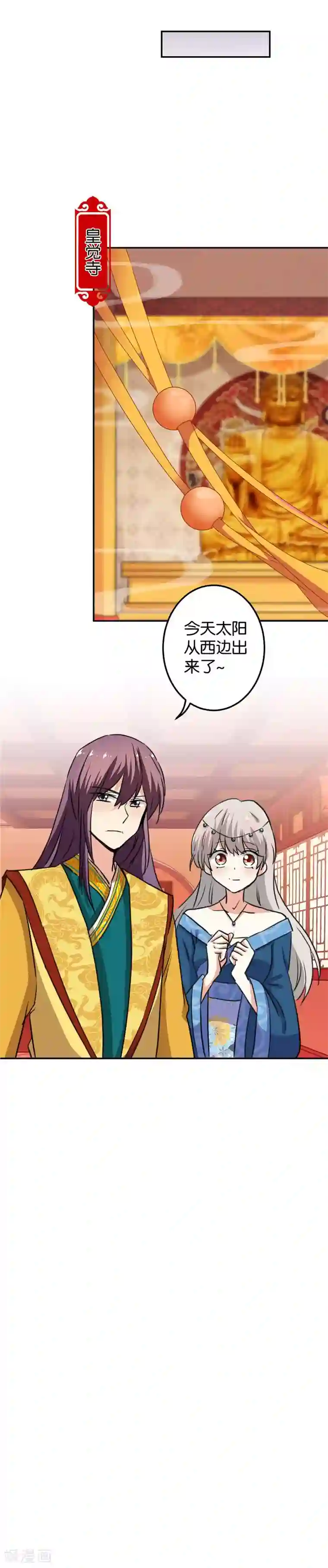 王爷你好贱第408话