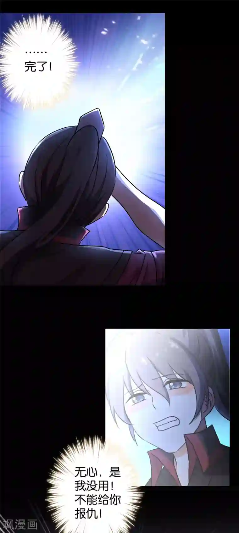 王爷你好贱第410话