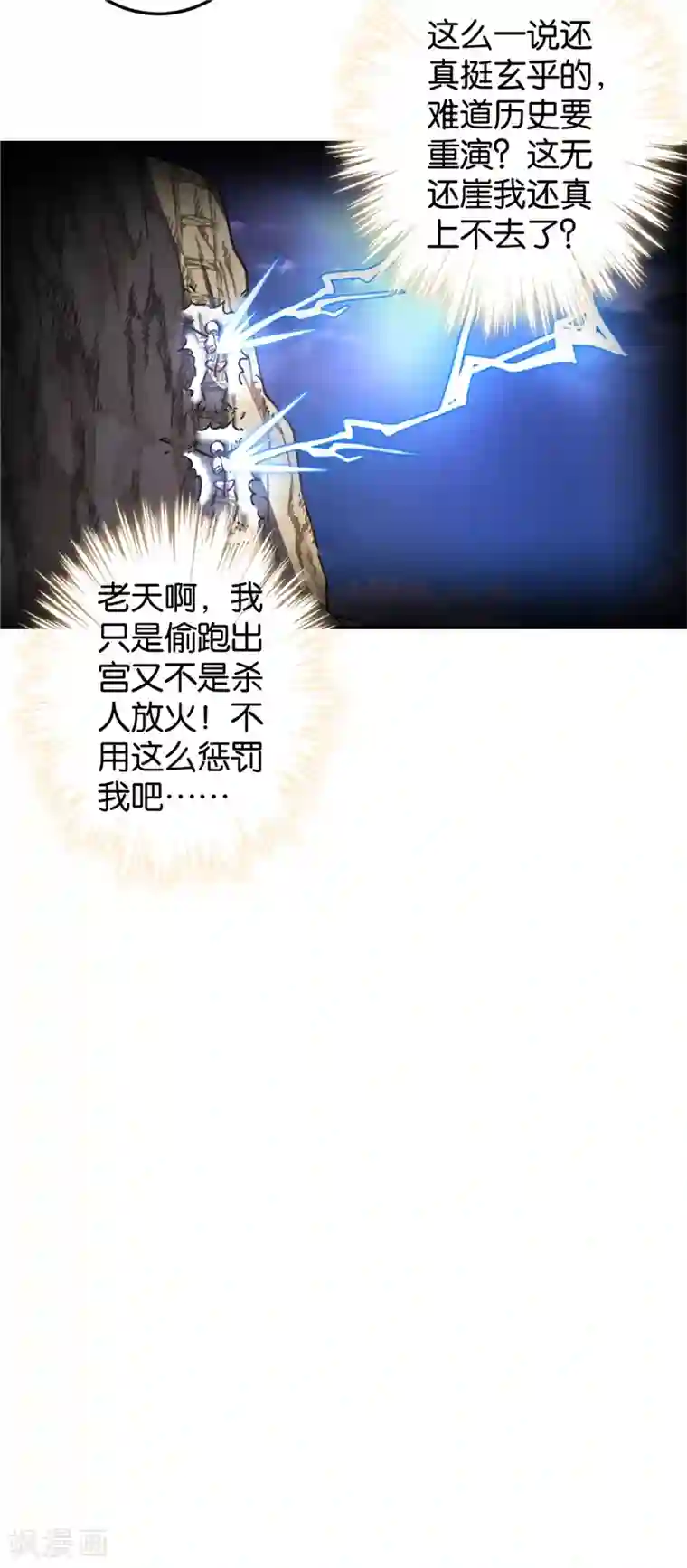 王爷你好贱第410话