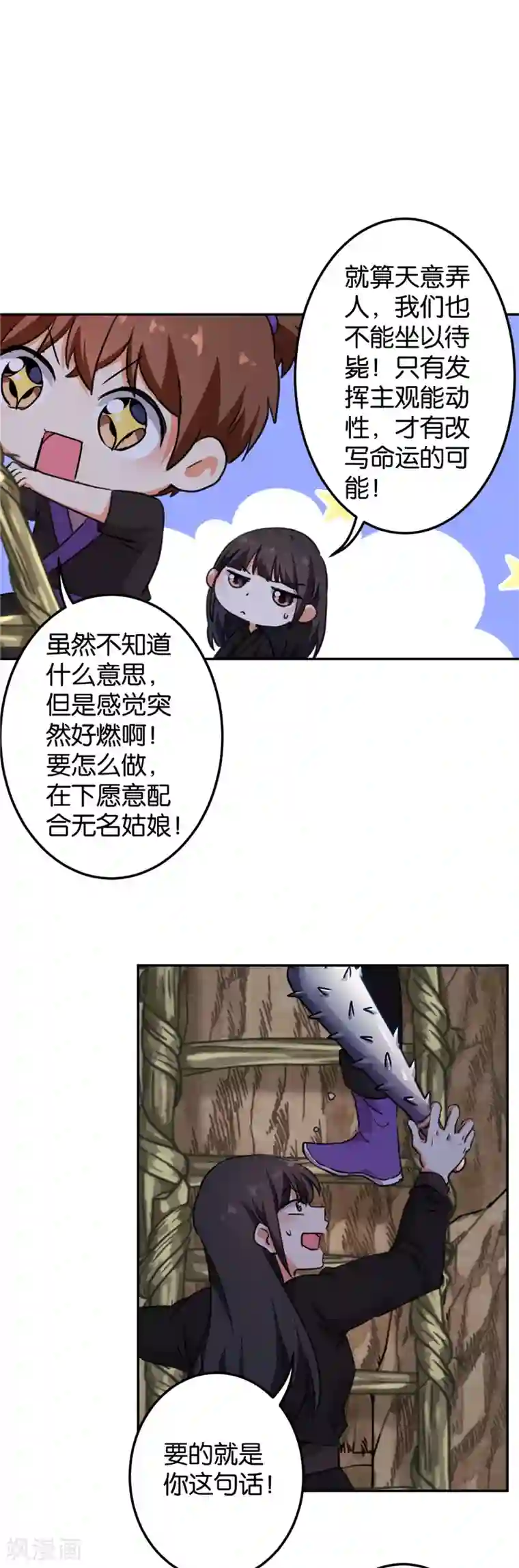 王爷你好贱第410话