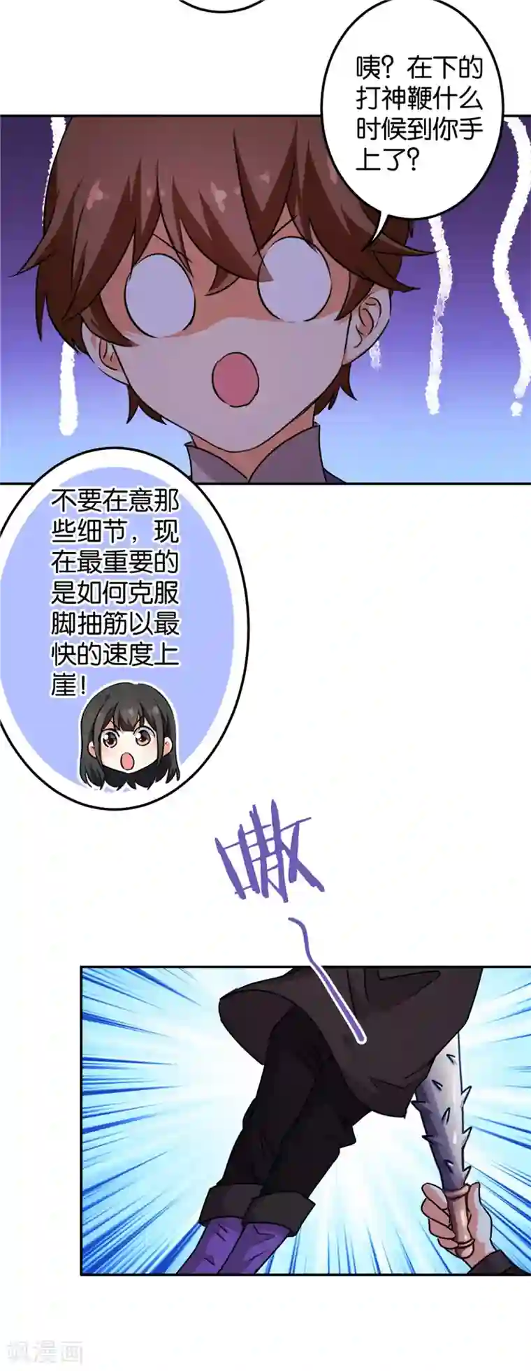 王爷你好贱第410话