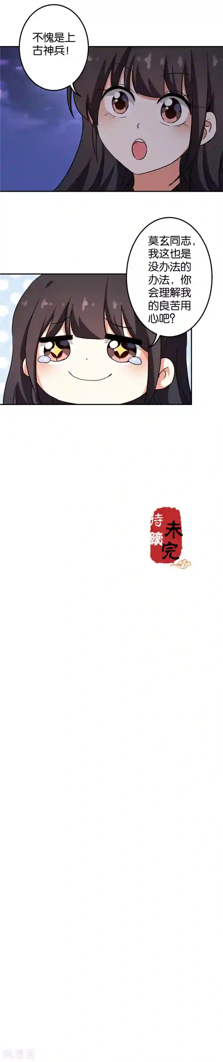 王爷你好贱第410话