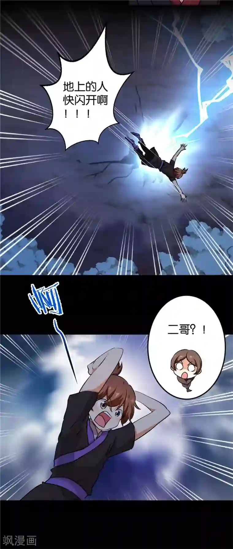 王爷你好贱第410话