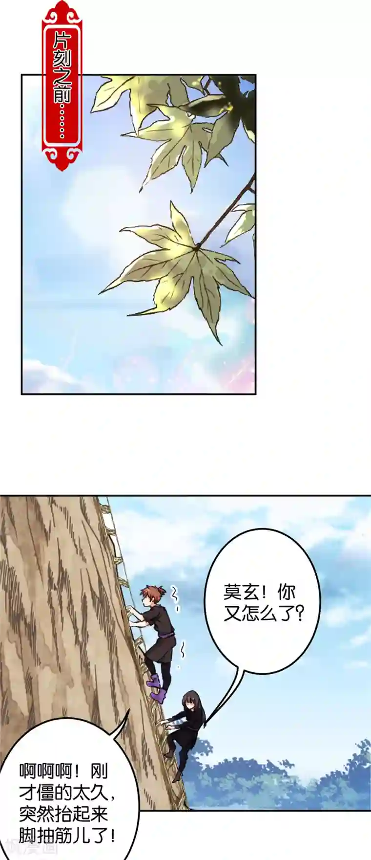 王爷你好贱第410话